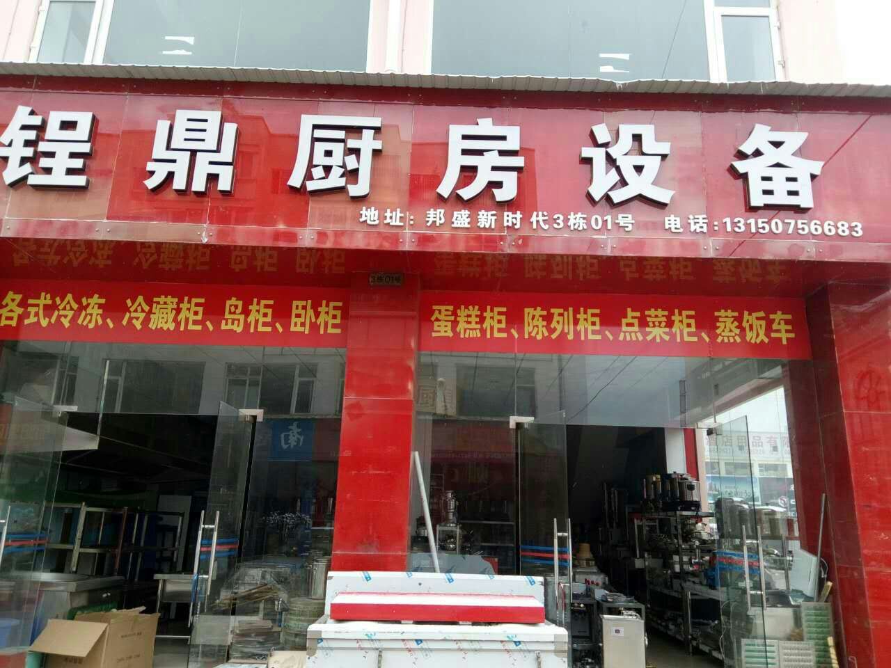 厨具百货门头设计(厨具门店装修效果图)