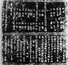 万泉后土庙碑